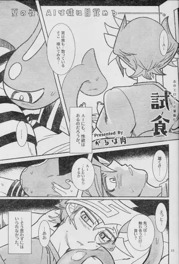 [Delta Suke] Eroheddo 7 tsuki-go Fhentai - Page 17