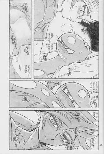 [Delta Suke] Eroheddo 7 tsuki-go Fhentai - Page 27