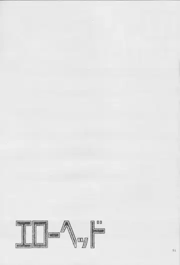 [Delta Suke] Eroheddo 7 tsuki-go Fhentai - Page 53