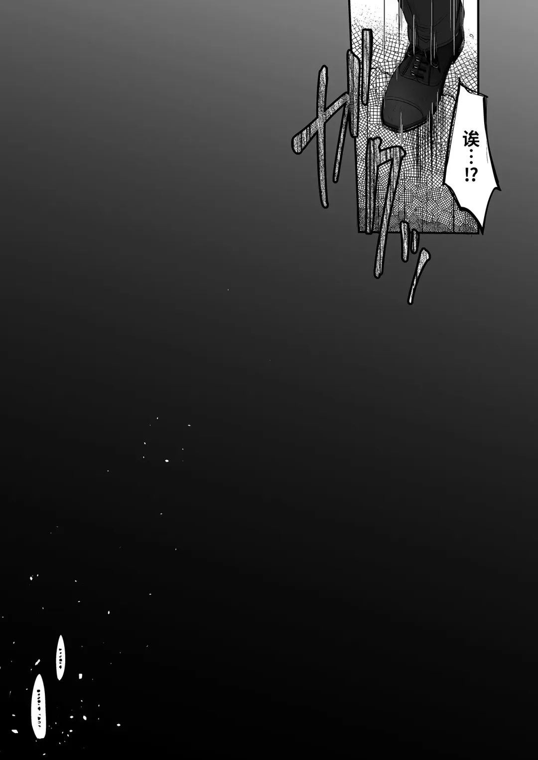 [Yukiu Con] Nico to Mob no Isekai Eromanga | 妮可与龙套的异世界色情漫画 Fhentai - Page 4