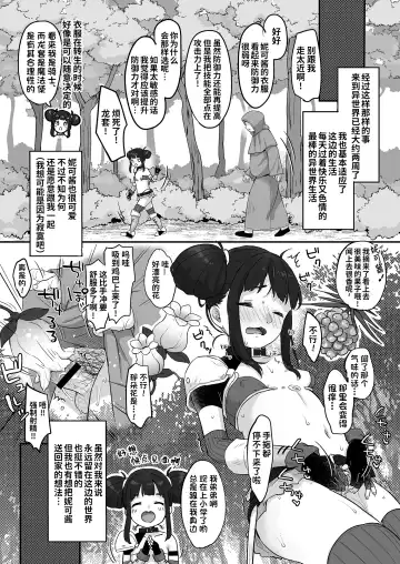 [Yukiu Con] Nico to Mob no Isekai Eromanga | 妮可与龙套的异世界色情漫画 Fhentai - Page 13