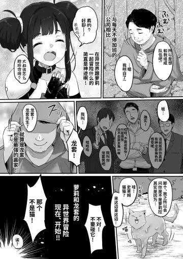 [Yukiu Con] Nico to Mob no Isekai Eromanga | 妮可与龙套的异世界色情漫画 Fhentai - Page 7