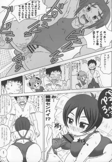 [Iguchi Sentarou] Umineko Biyori Fhentai - Page 4