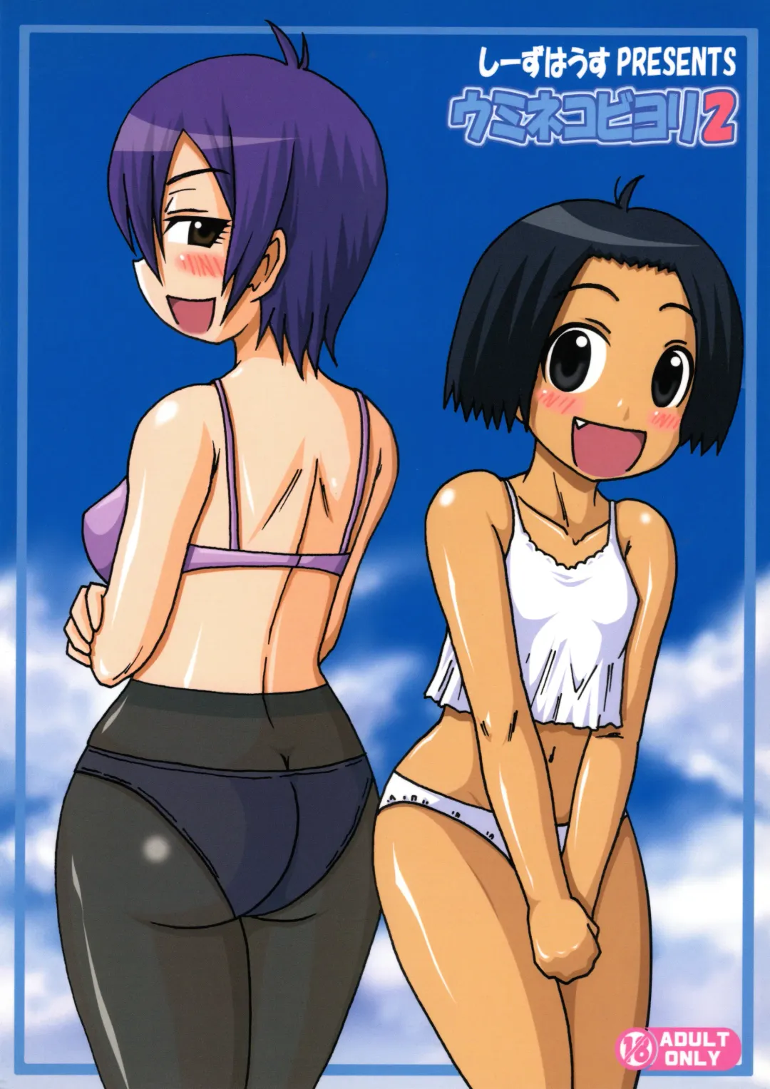 [Iguchi Sentarou] Umineko Biyori 2 Fhentai - Page 22