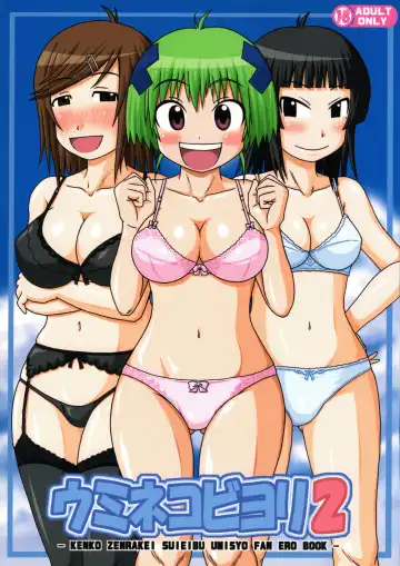 Read [Iguchi Sentarou] Umineko Biyori 2 - Fhentai