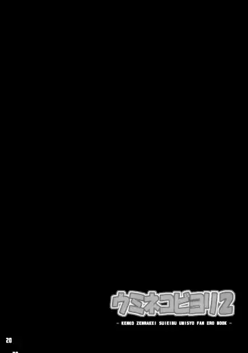 [Iguchi Sentarou] Umineko Biyori 2 Fhentai - Page 19