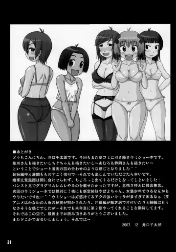 [Iguchi Sentarou] Umineko Biyori 2 Fhentai - Page 20