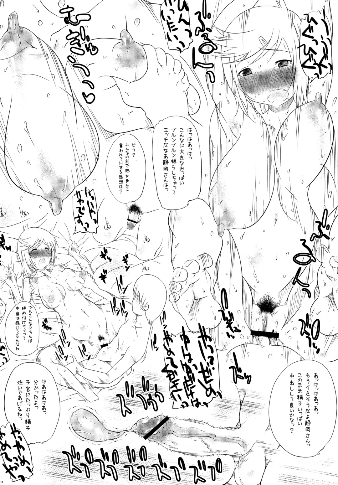 [Haba Hirokazu] SILENT HILL Fhentai - Page 12