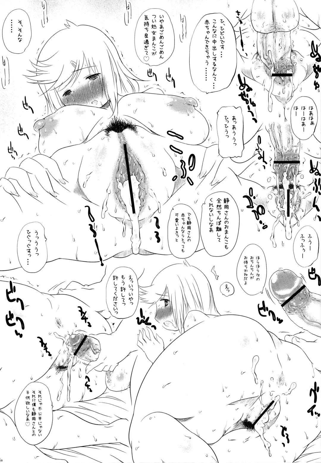 [Haba Hirokazu] SILENT HILL Fhentai - Page 14