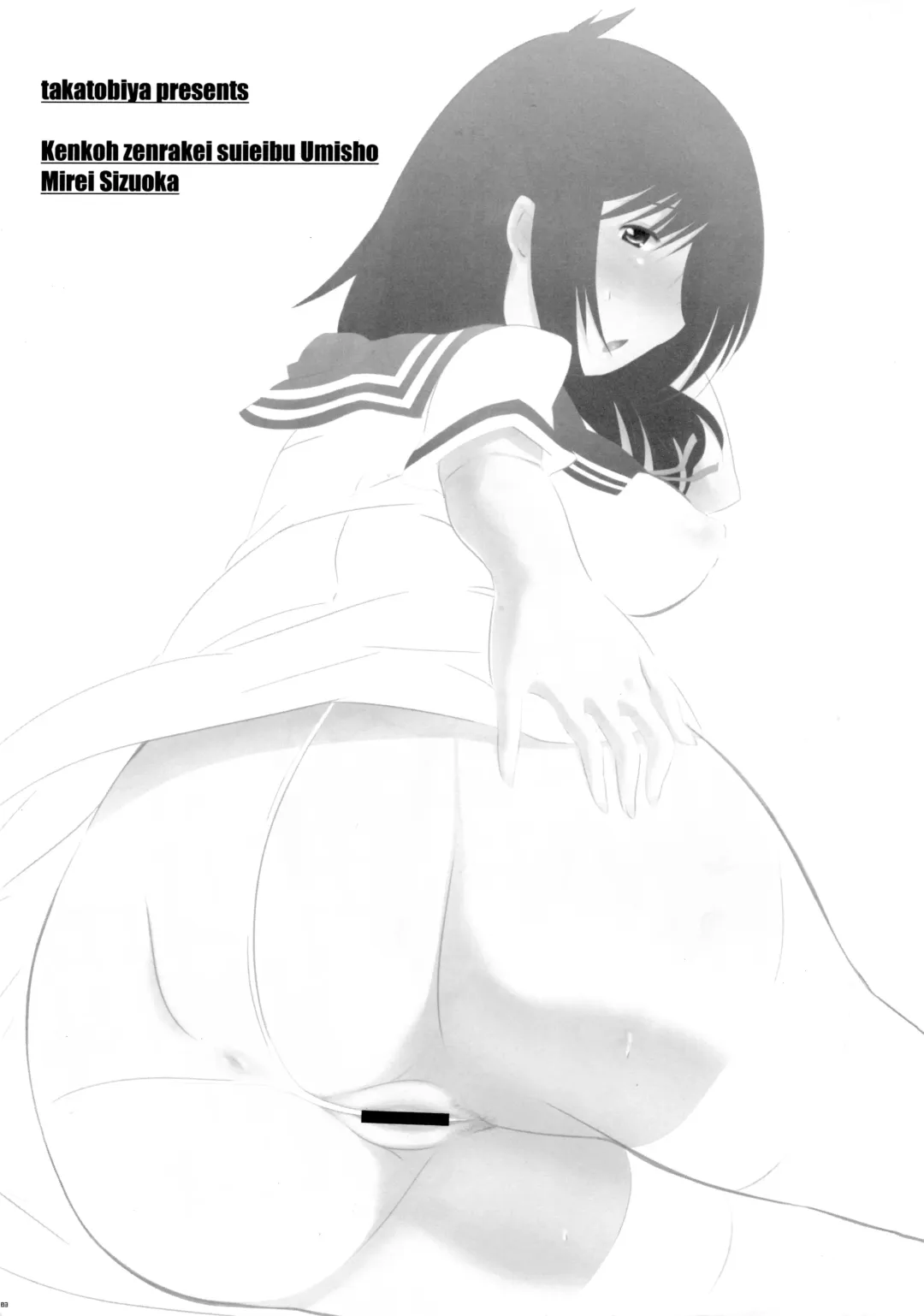 [Haba Hirokazu] SILENT HILL Fhentai - Page 2