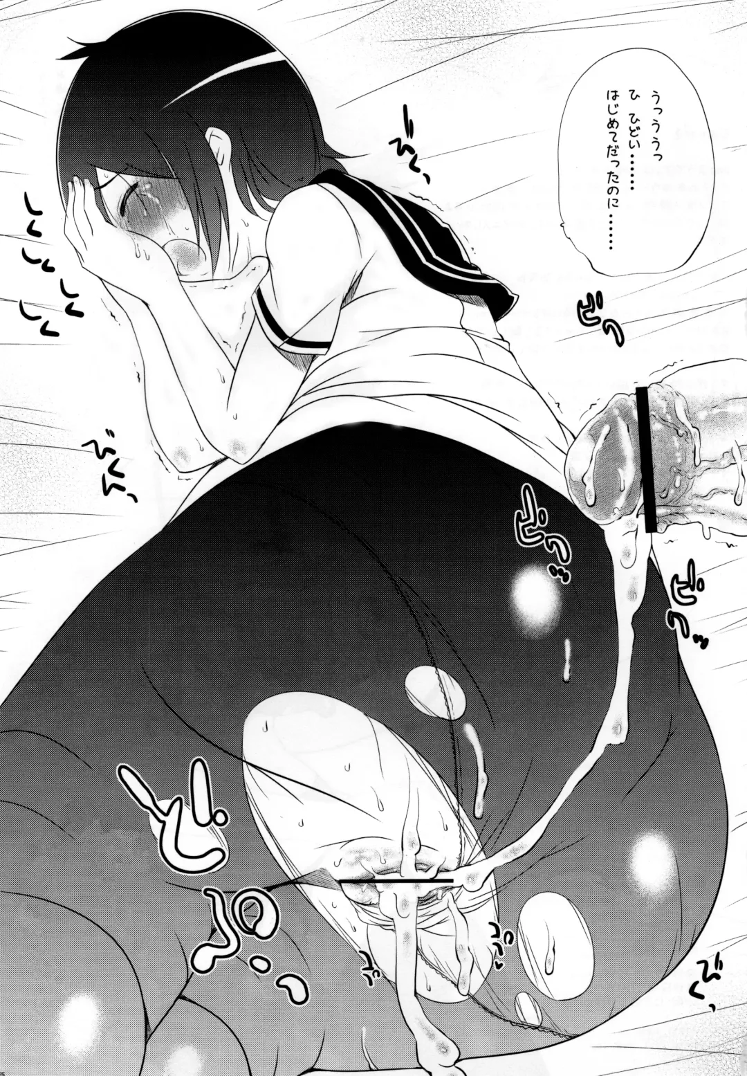 [Haba Hirokazu] SILENT HILL Fhentai - Page 24