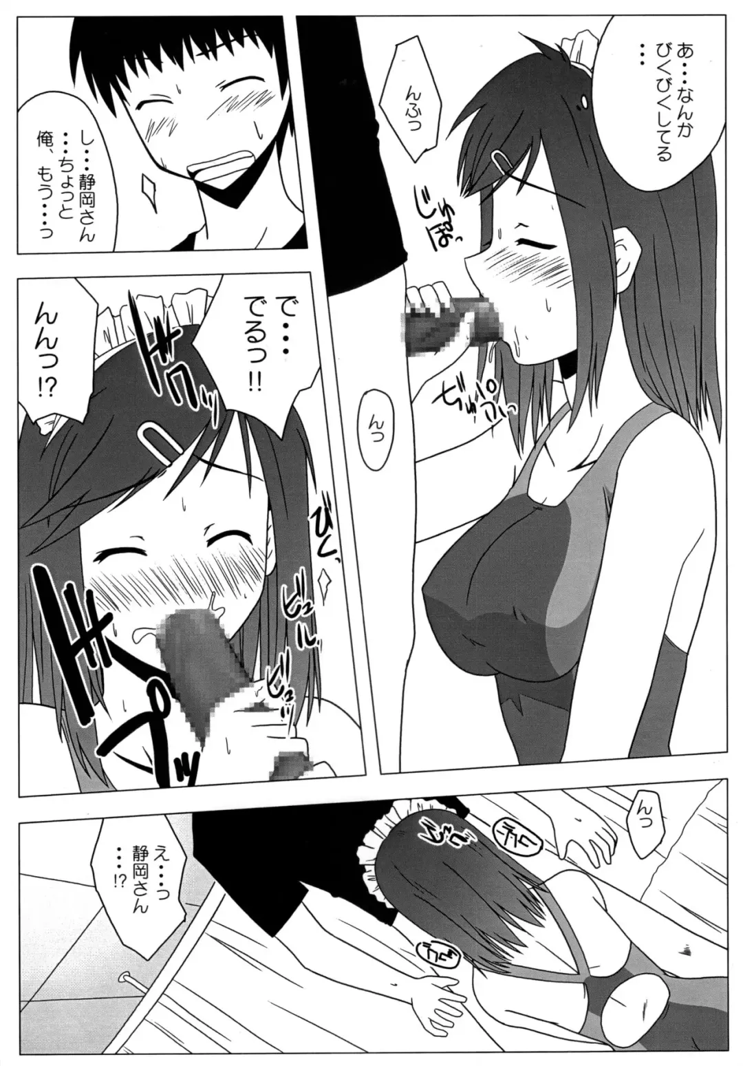 [Yamaura Tamaki] Mizugi Hajime Mashita Fhentai - Page 6