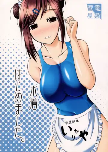 Read [Yamaura Tamaki] Mizugi Hajime Mashita - Fhentai