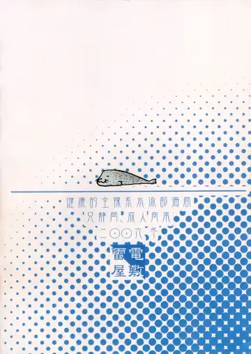 [Yamaura Tamaki] Mizugi Hajime Mashita Fhentai - Page 18