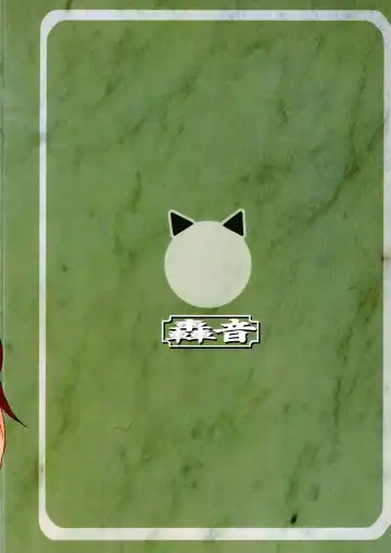 [Swa] Kanako Oppai! Fhentai - Page 30