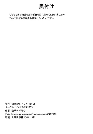 [Akikusa Peperon] Okusama Fhentai - Page 17