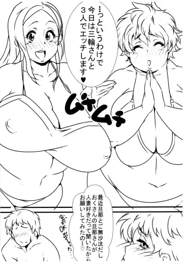 [Akikusa Peperon] Okusama Fhentai - Page 2