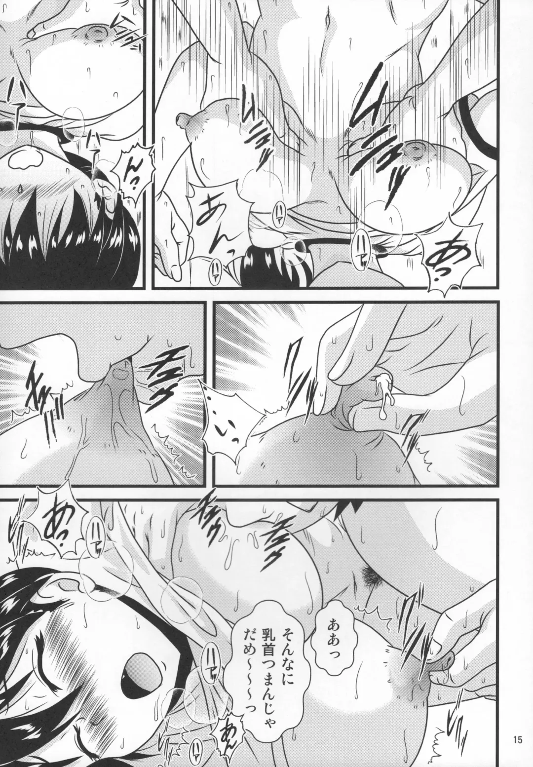 [Jigoku Sensei Hirobe] Muchimuchi Amanocchi 2 Fhentai - Page 14