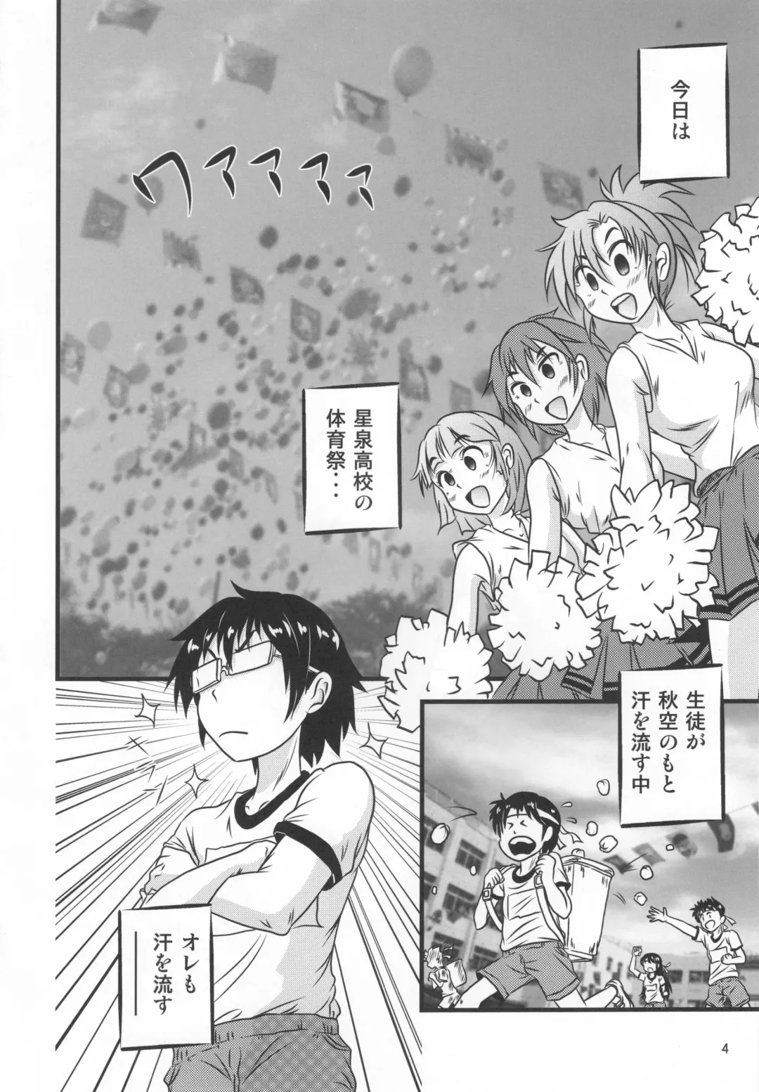 [Jigoku Sensei Hirobe] Muchimuchi Amanocchi 2 Fhentai - Page 3