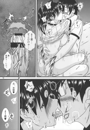 [Jigoku Sensei Hirobe] Muchimuchi Amanocchi 2 Fhentai - Page 18