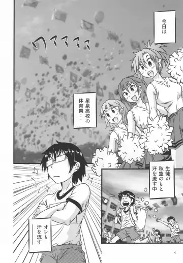 [Jigoku Sensei Hirobe] Muchimuchi Amanocchi 2 Fhentai - Page 3