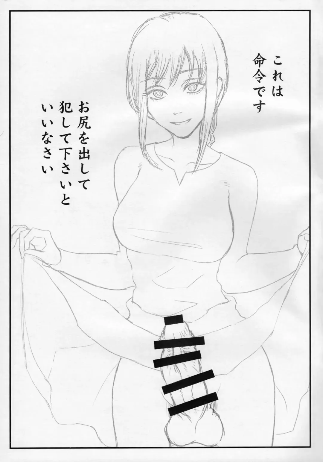 [Bushi] Futanari Jumpkko Rakugaki Chou Fhentai - Page 8