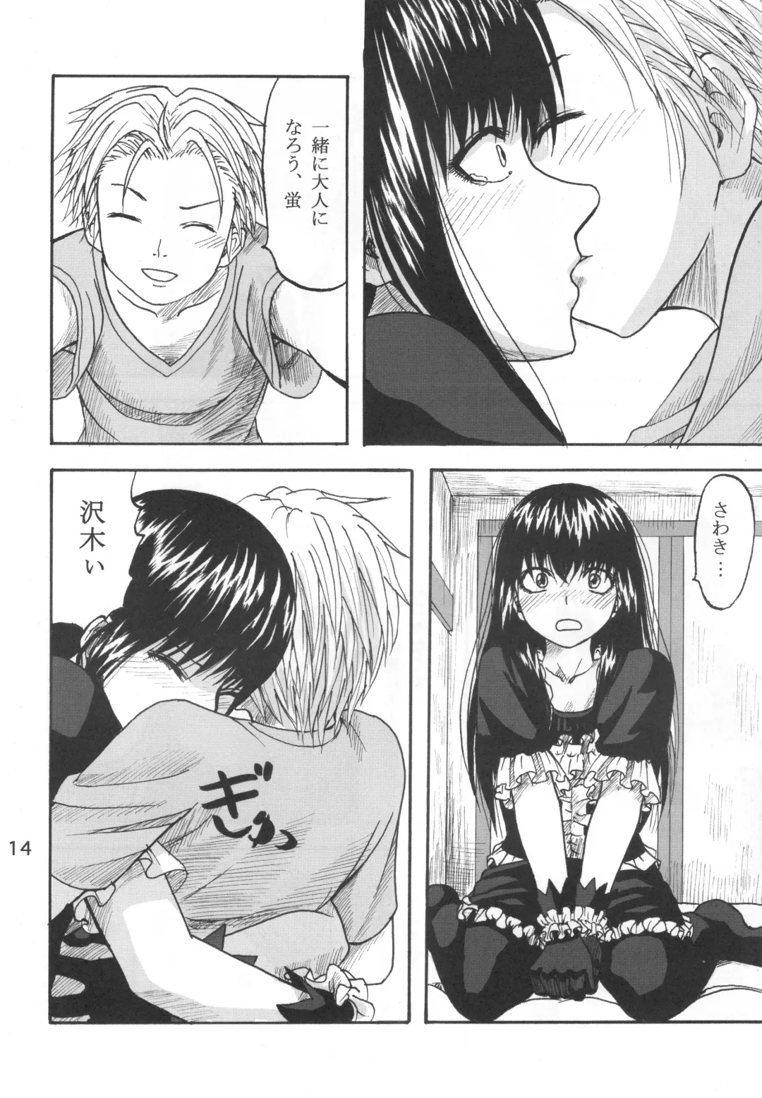 [Minarai Zouhyou] Futari Aruki Fhentai - Page 13