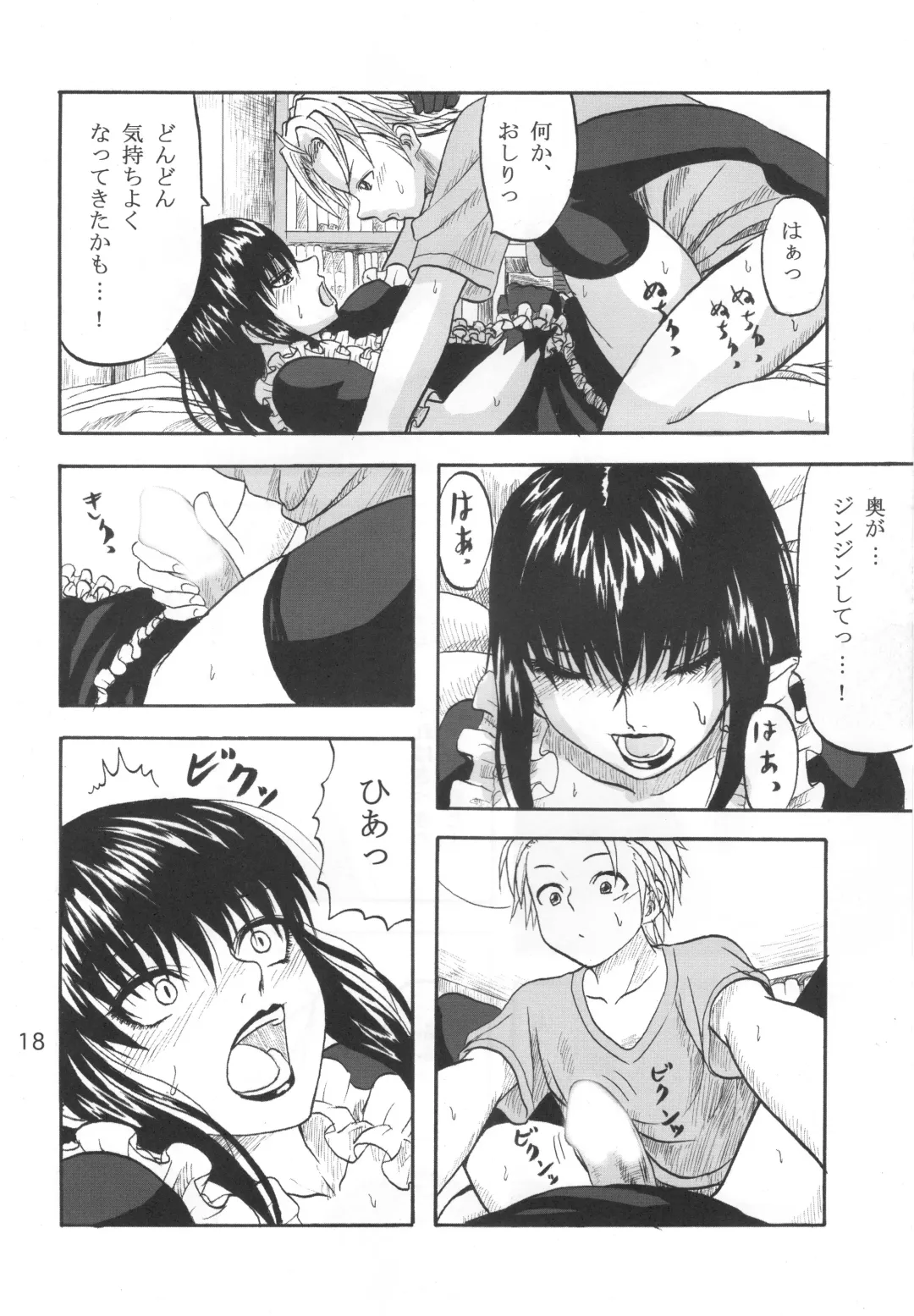 [Minarai Zouhyou] Futari Aruki Fhentai - Page 17