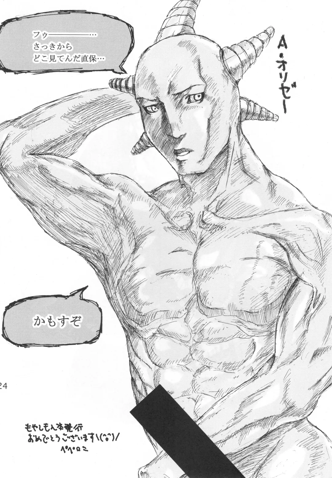 [Minarai Zouhyou] Futari Aruki Fhentai - Page 23