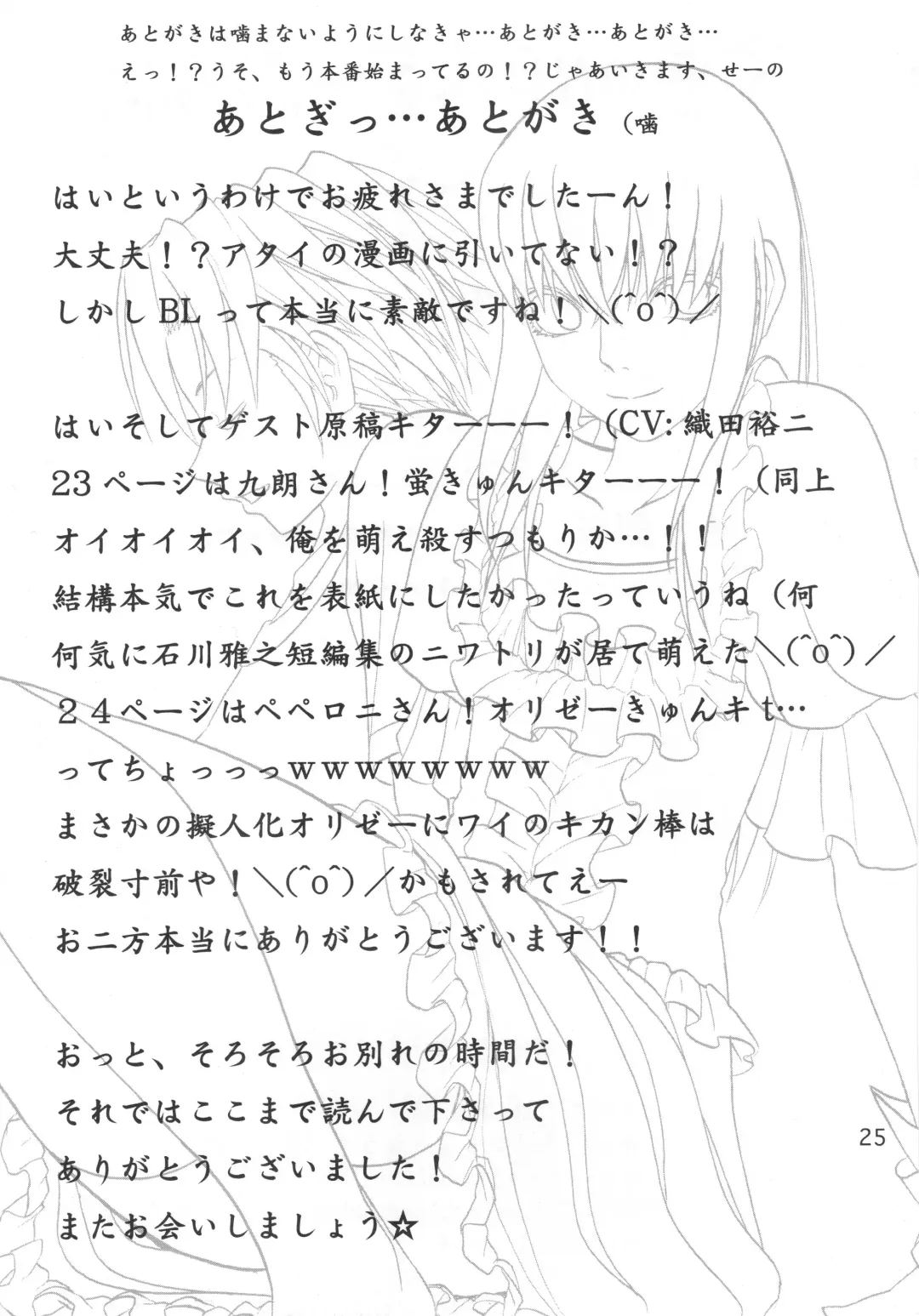 [Minarai Zouhyou] Futari Aruki Fhentai - Page 24