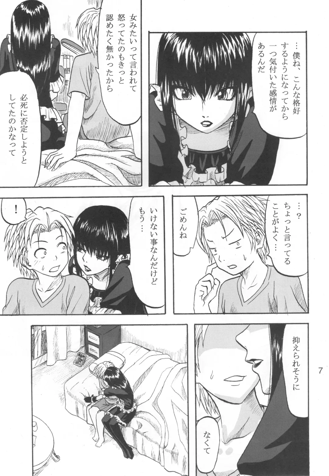 [Minarai Zouhyou] Futari Aruki Fhentai - Page 6