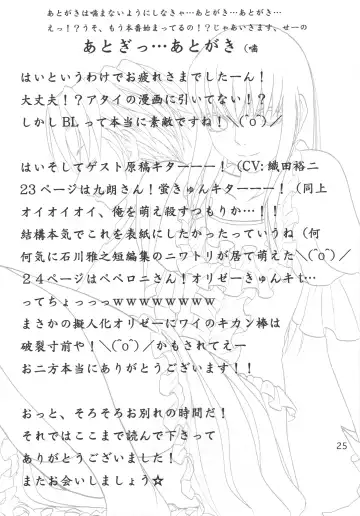 [Minarai Zouhyou] Futari Aruki Fhentai - Page 24