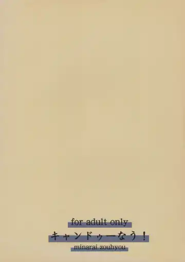 [Minarai Zouhyou] Futari Aruki Fhentai - Page 26