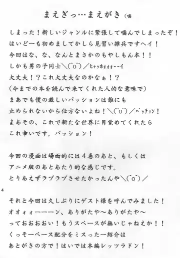 [Minarai Zouhyou] Futari Aruki Fhentai - Page 3