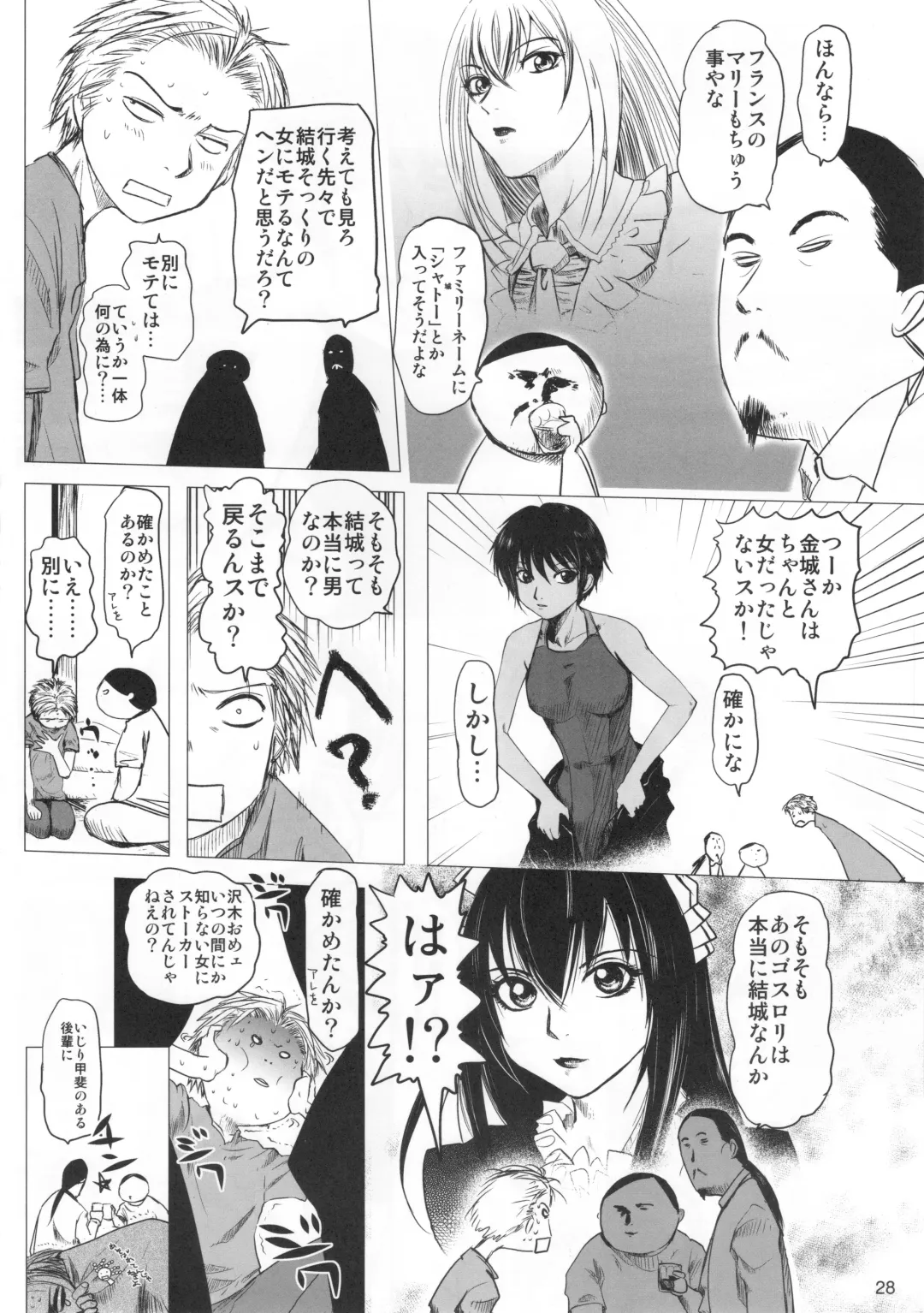 [Rikudou Koushi] Kamosu Moyasu 2 Fhentai - Page 27