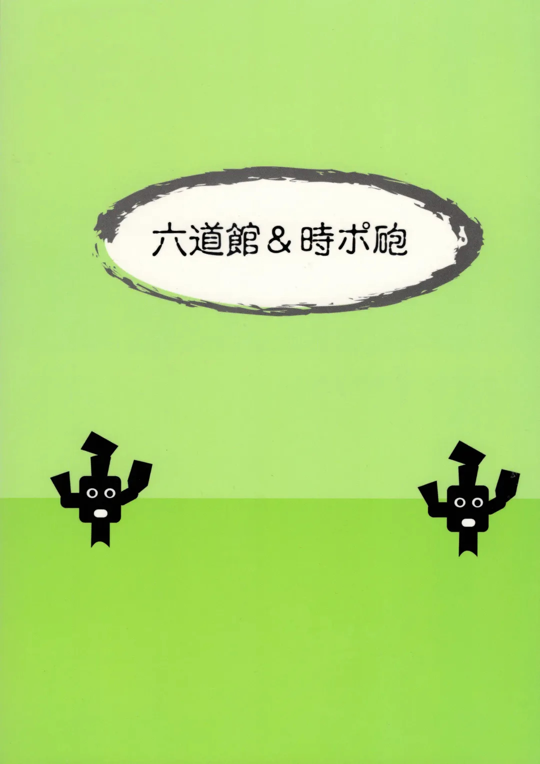 [Rikudou Koushi] Kamosu Moyasu 2 Fhentai - Page 30