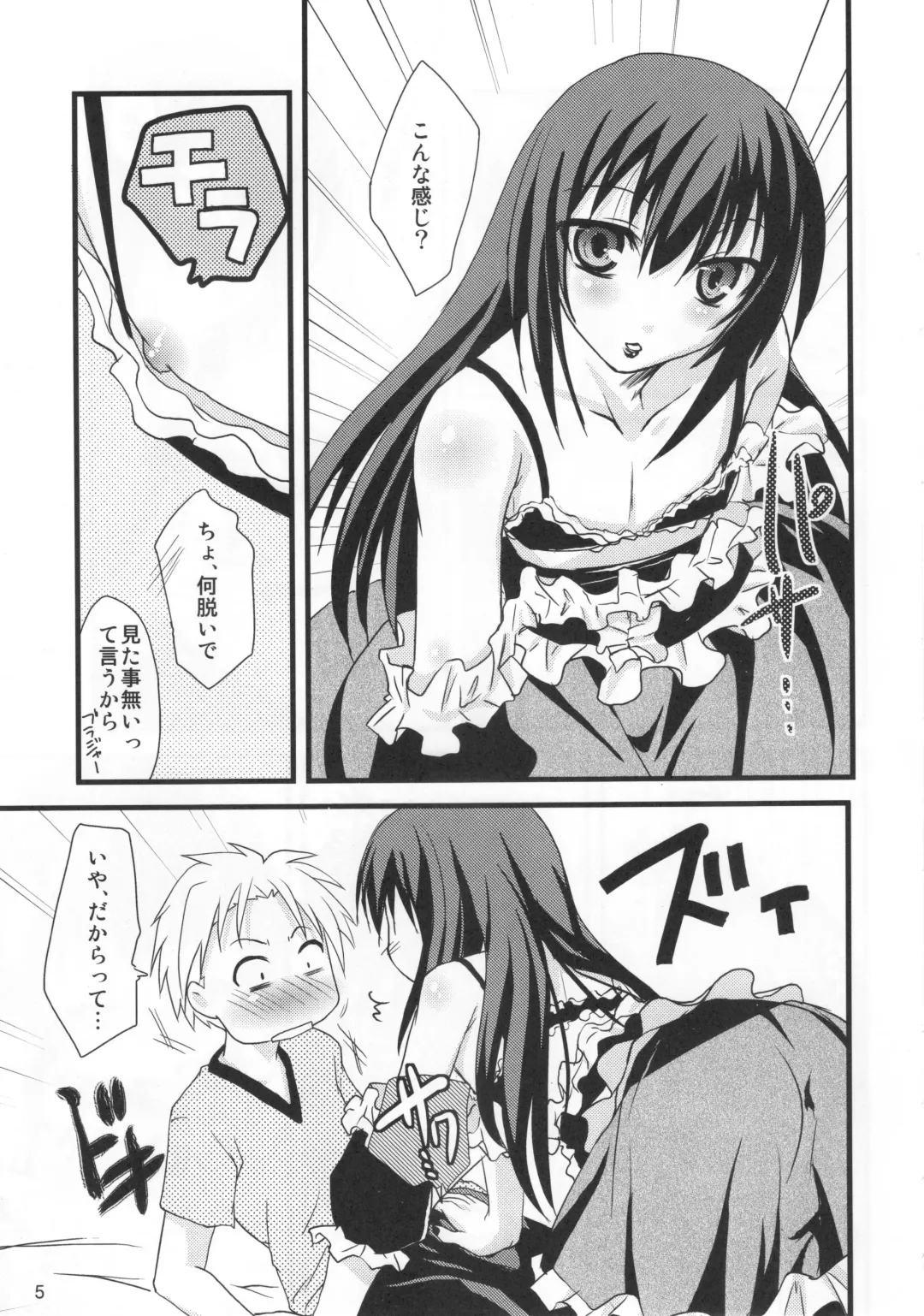 [Rikudou Koushi] Kamosu Moyasu 2 Fhentai - Page 4