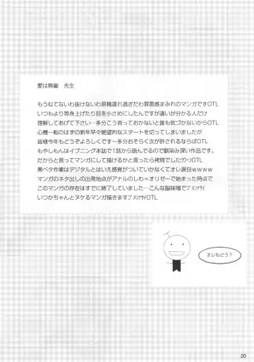 [Rikudou Koushi] Kamosu Moyasu 2 Fhentai - Page 19