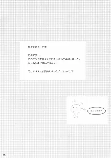 [Rikudou Koushi] Kamosu Moyasu 2 Fhentai - Page 28