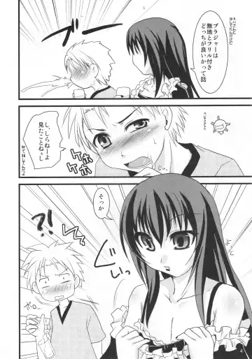 [Rikudou Koushi] Kamosu Moyasu 2 Fhentai - Page 3