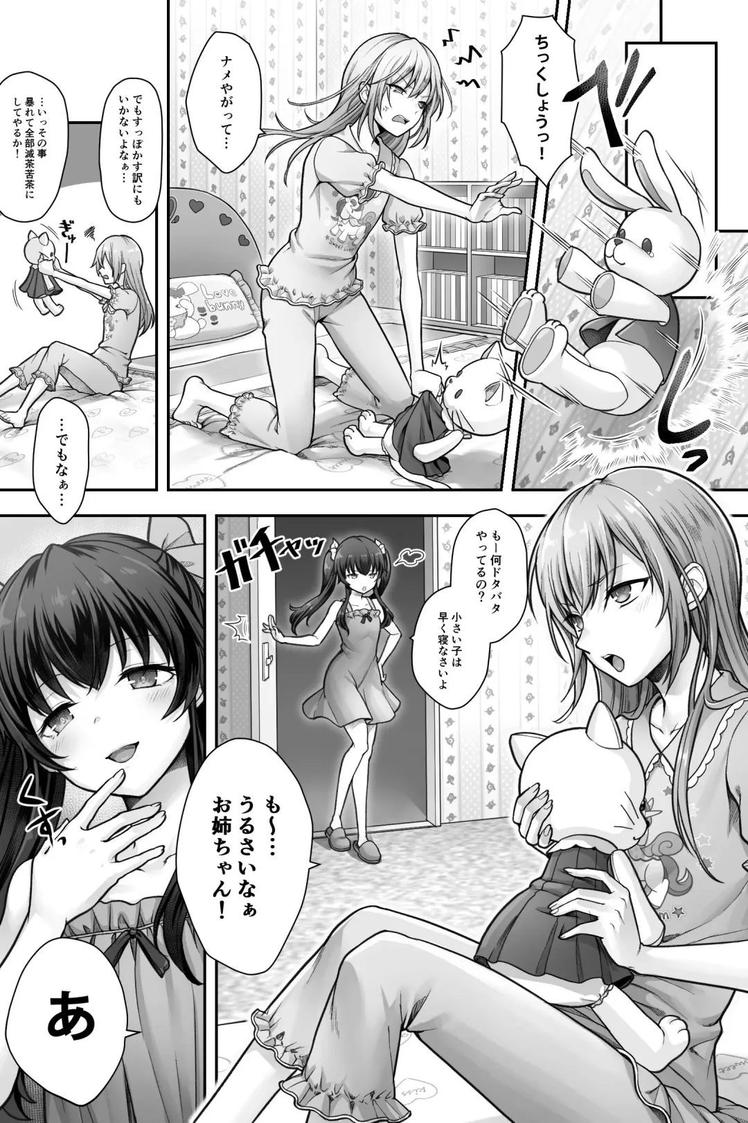 [Sasanoma Nibi] Seijin Dansei Shikkaku nano de Onnanoko toshite Saikyouiku o Uketekudasai Fhentai - Page 10