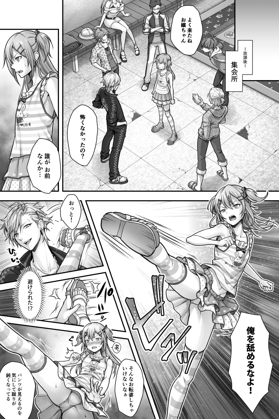 [Sasanoma Nibi] Seijin Dansei Shikkaku nano de Onnanoko toshite Saikyouiku o Uketekudasai Fhentai - Page 12