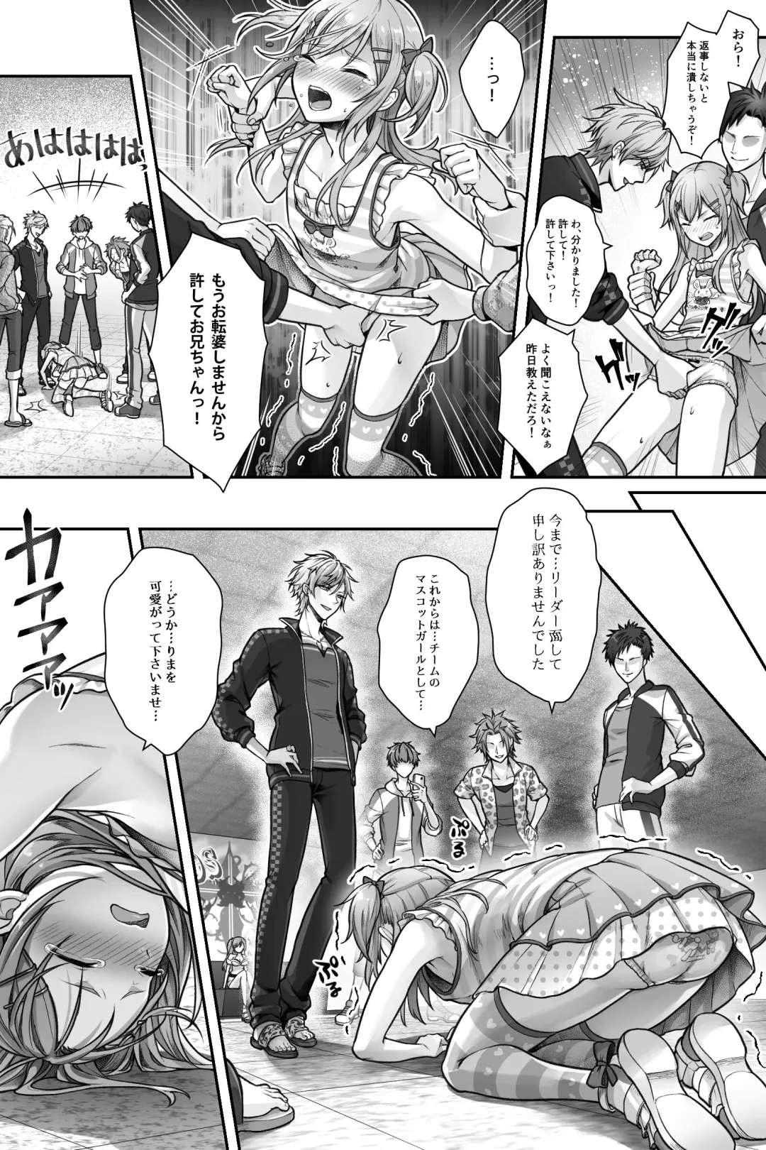 [Sasanoma Nibi] Seijin Dansei Shikkaku nano de Onnanoko toshite Saikyouiku o Uketekudasai Fhentai - Page 14