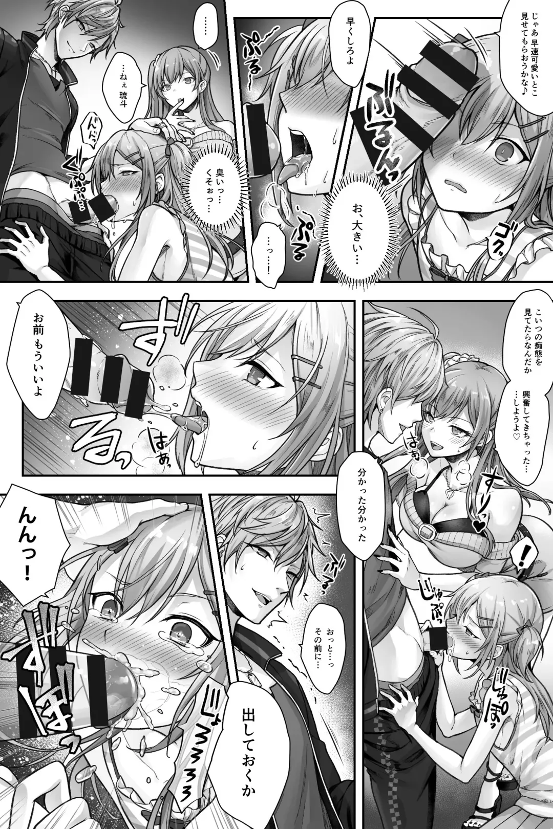 [Sasanoma Nibi] Seijin Dansei Shikkaku nano de Onnanoko toshite Saikyouiku o Uketekudasai Fhentai - Page 15