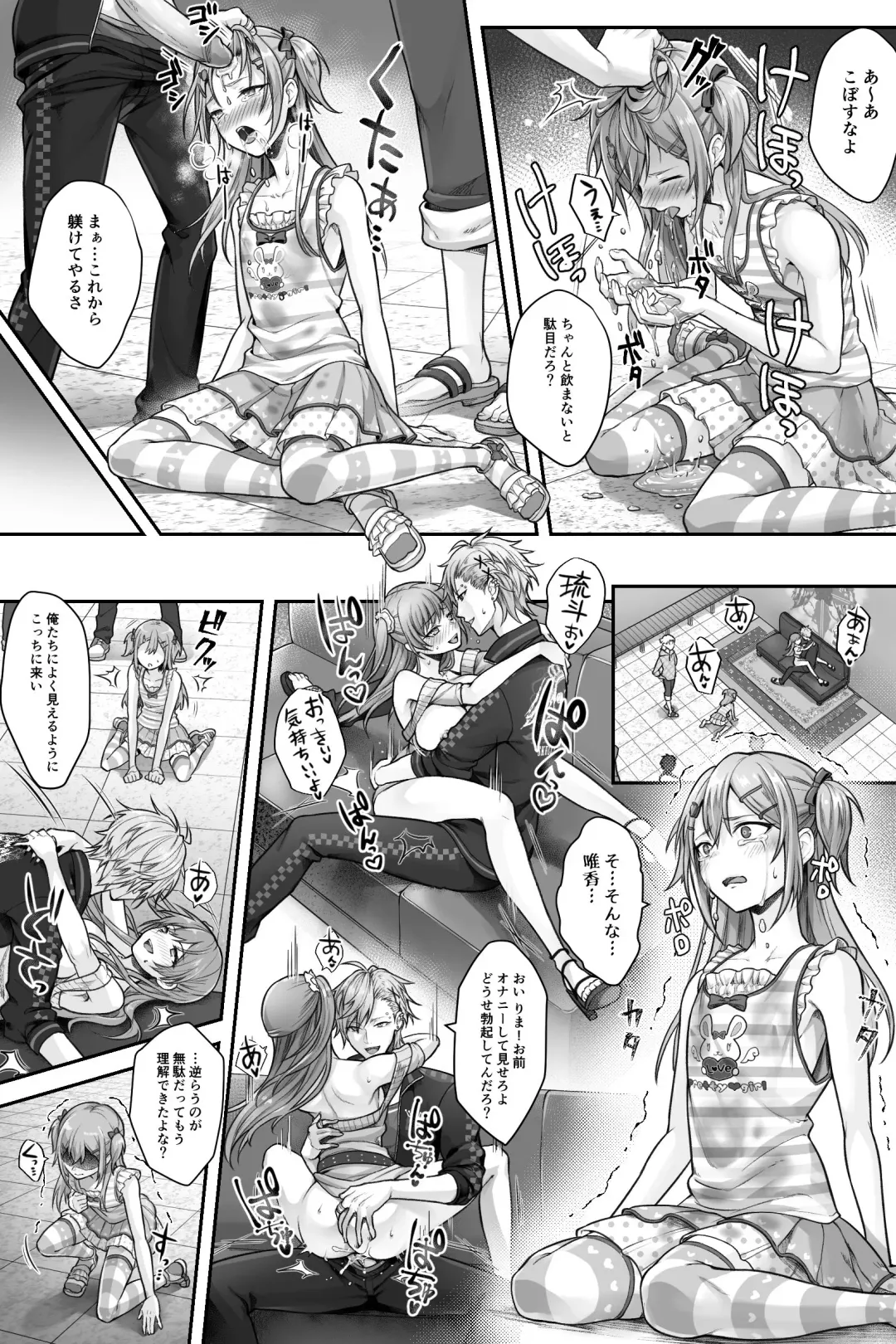 [Sasanoma Nibi] Seijin Dansei Shikkaku nano de Onnanoko toshite Saikyouiku o Uketekudasai Fhentai - Page 16