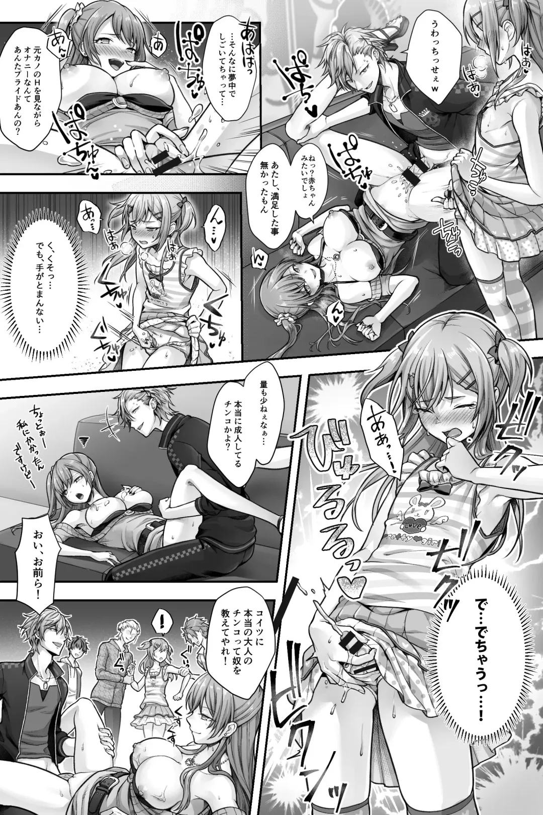 [Sasanoma Nibi] Seijin Dansei Shikkaku nano de Onnanoko toshite Saikyouiku o Uketekudasai Fhentai - Page 17