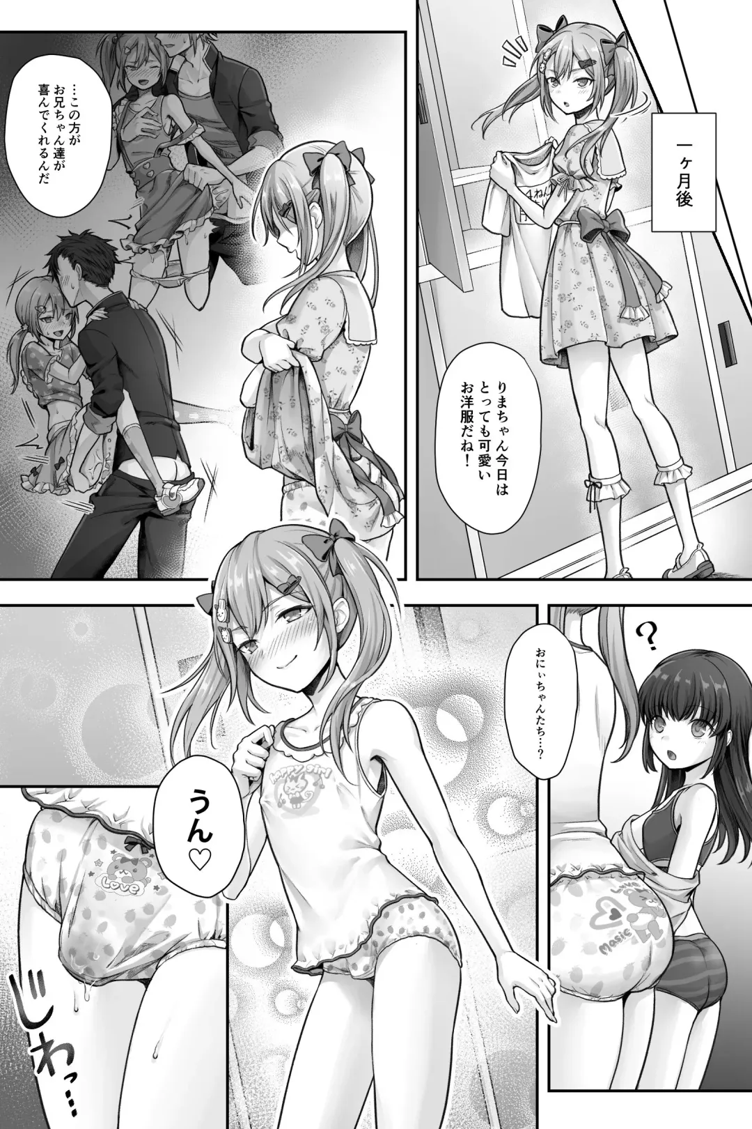 [Sasanoma Nibi] Seijin Dansei Shikkaku nano de Onnanoko toshite Saikyouiku o Uketekudasai Fhentai - Page 19