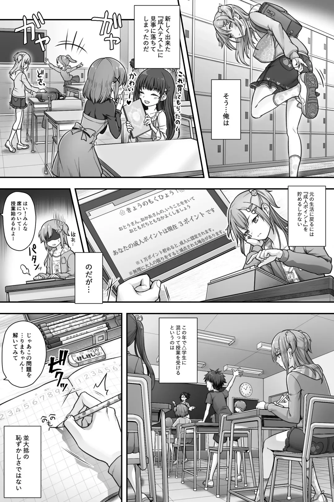 [Sasanoma Nibi] Seijin Dansei Shikkaku nano de Onnanoko toshite Saikyouiku o Uketekudasai Fhentai - Page 6