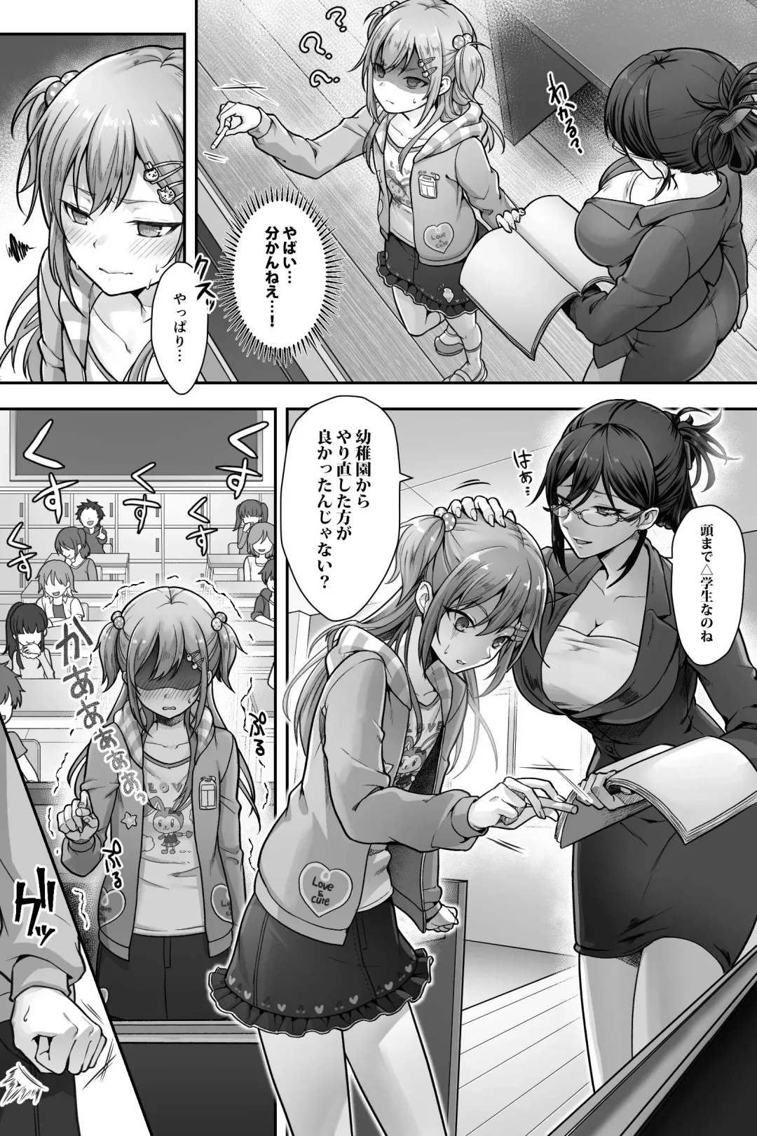 [Sasanoma Nibi] Seijin Dansei Shikkaku nano de Onnanoko toshite Saikyouiku o Uketekudasai Fhentai - Page 7