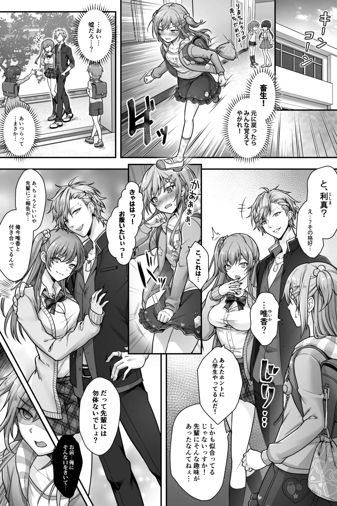 [Sasanoma Nibi] Seijin Dansei Shikkaku nano de Onnanoko toshite Saikyouiku o Uketekudasai Fhentai - Page 8